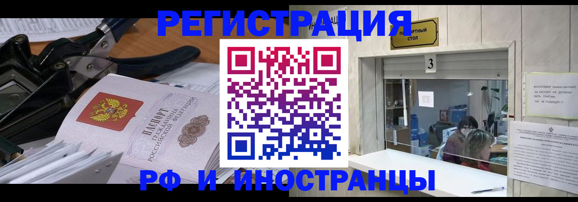 временная регистрация собственник в Бурятии