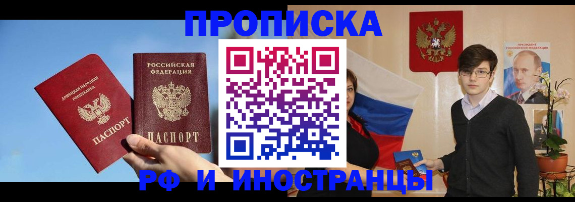 регистрация в Бурятии