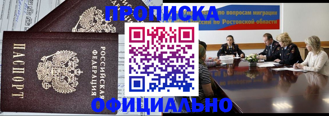 временная регистрация адрес в Бурятии